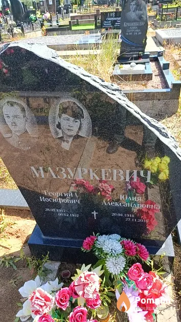 Мазуркевич Юлия Александровна