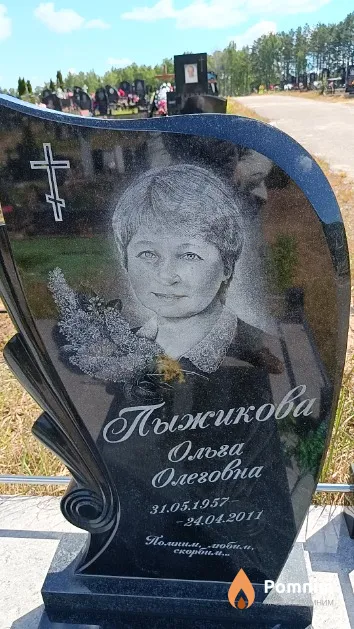 Пыжикова Ольга Олеговна