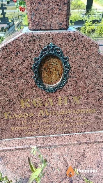 Келих Клара Михайловна