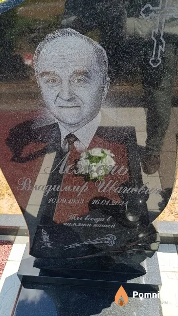 Лежень Владимир Иванович