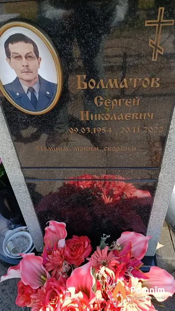 Болматов Сергей Николаевич