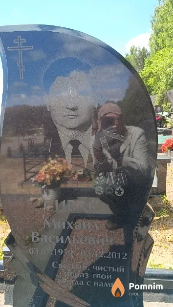 Сивак Михаил Васильевич