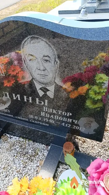 Зудин Виктор Иванович