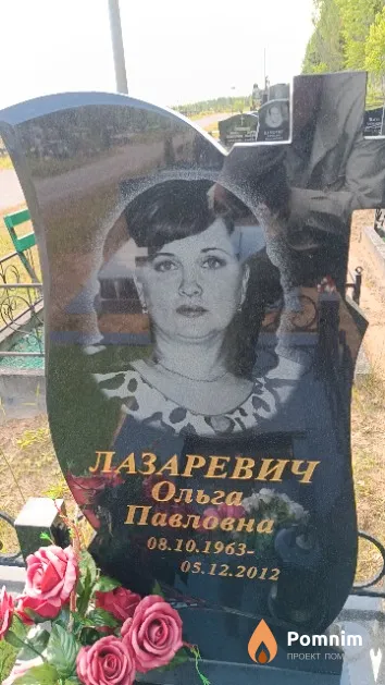 Лазаревич Ольга Павловна