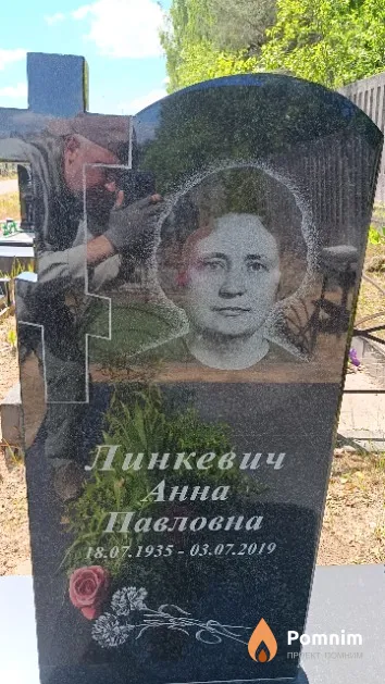 Линкевич Анна Павловна