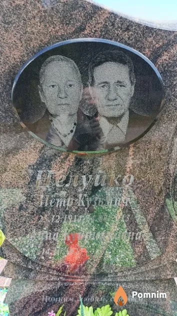 Целуйко Пётр Кузьмич