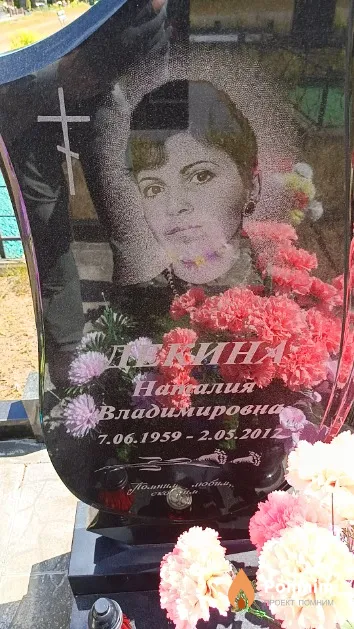 Декина Наталия Владимировна