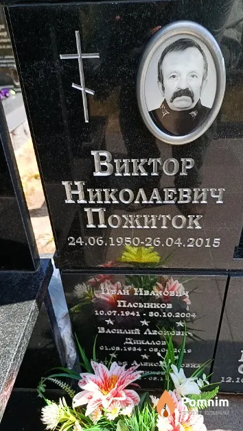 Дикалов Василий Леонович