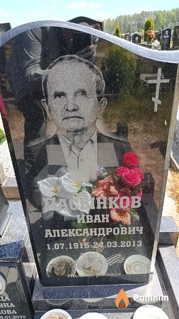 Пасынков Иван Александрович