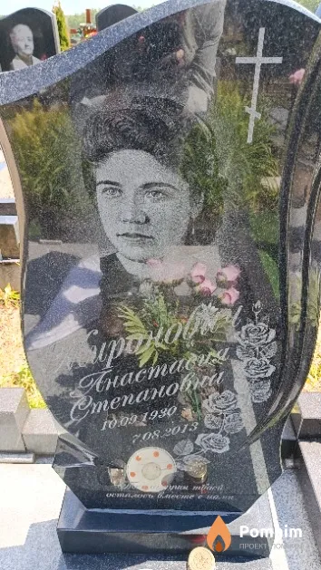 Миронович Анастасия Степановна