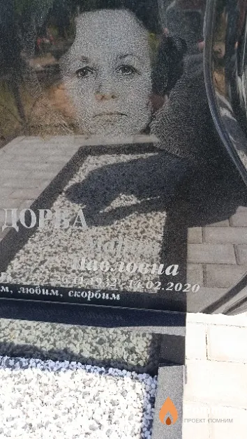 Скадорва Мария Павловна