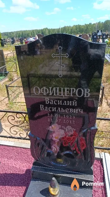 Офицеров Василий Васильевич