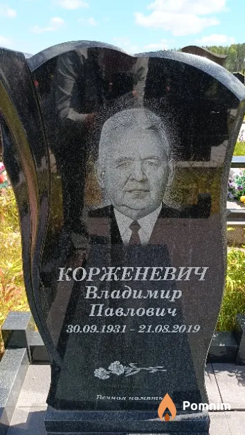 Корженевич Владимир Павлович