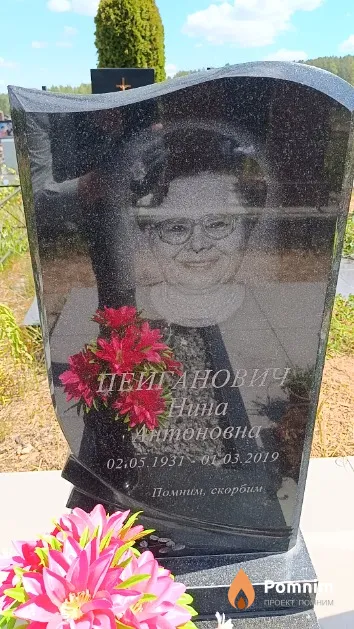 Пейганович Нина Антоновна
