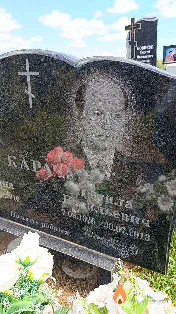 Карачун Данила Васильевич