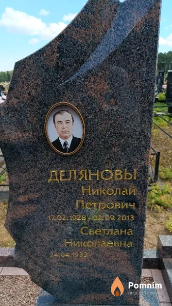 Делянов Николай Петрович