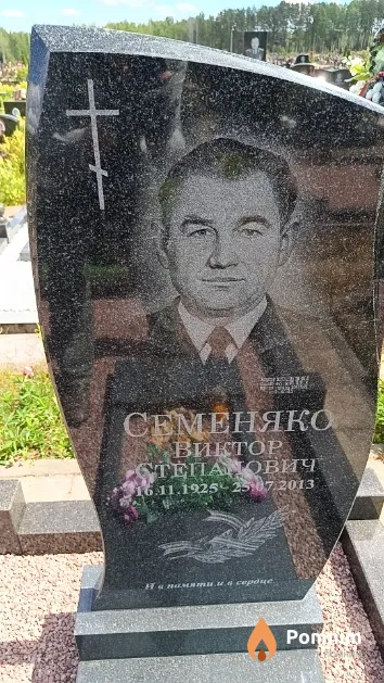 Семеняко Виктор Степанович