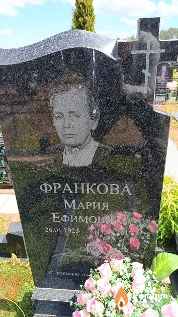 Франкова Мария Ефимовна