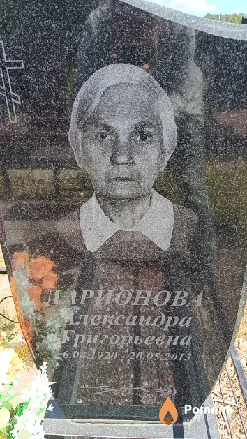Ларионова Александра Григорьевна