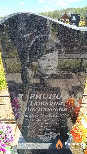 Ларионова Татьяна Васильевна