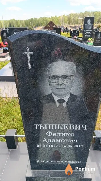 Тышкевич Феликс Адамович