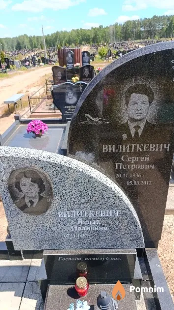 Вилиткевич Сергей Петрович