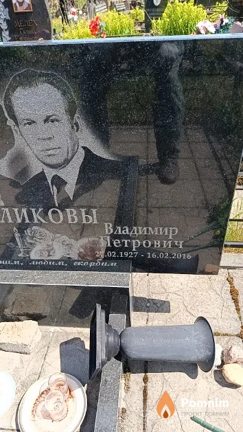 Куликов Владимир Петрович