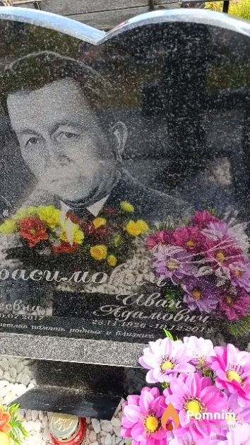 Герасимович Иван Адамович