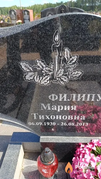 Филипушкина Мария Тихоновна