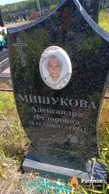 Мишукова Александра Федоровна