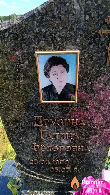 Друзина Галина Фёдоровна