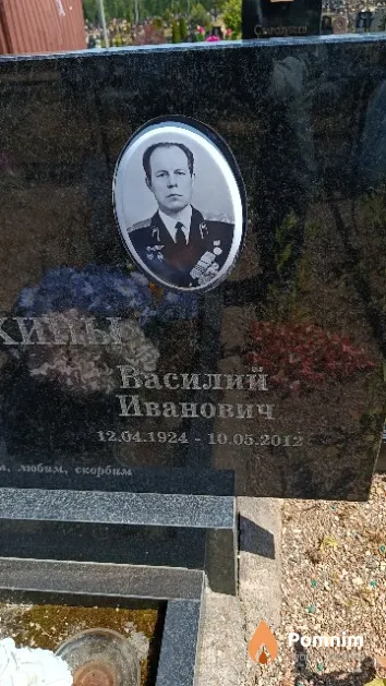Коняхин Василий Иванович