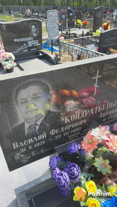 Кондратьев Василий Федорович
