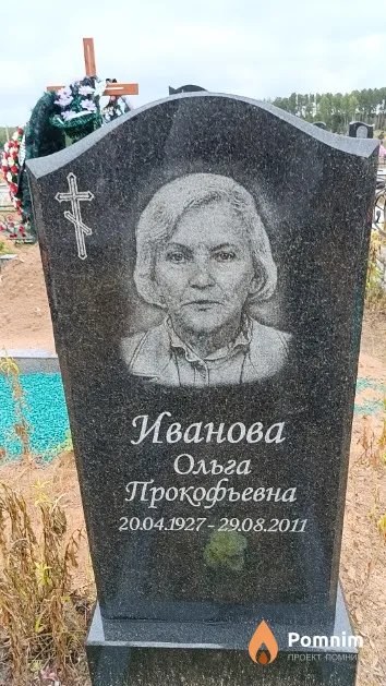 Иванова Ольга Прокофьевна