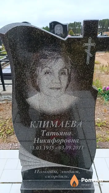 Климаева Татьяна Никифоровна