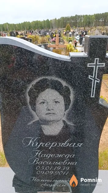Кучерявая Надежда Васильевна