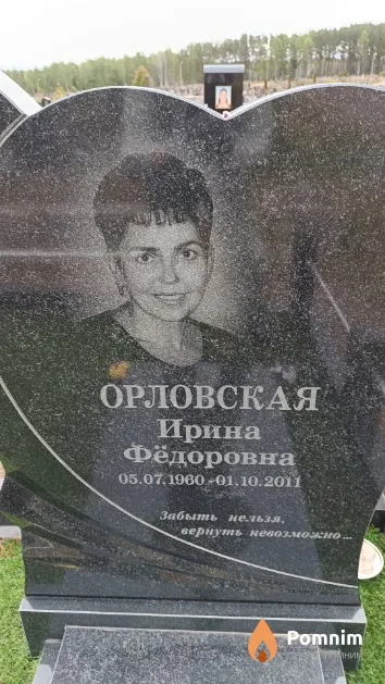 Орловская Ирина Фёдоровна
