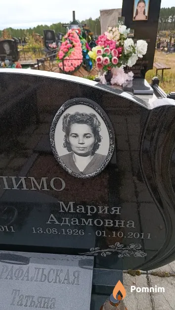 Шалимо Татьяна Адамовна