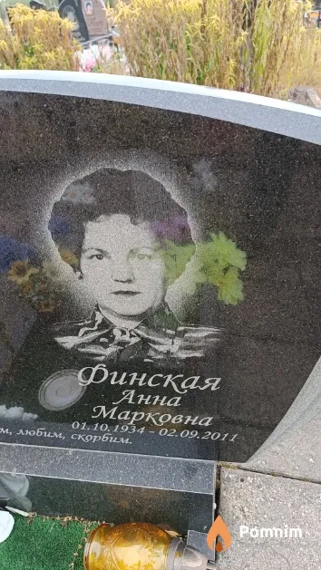 Финская Анна Марковна