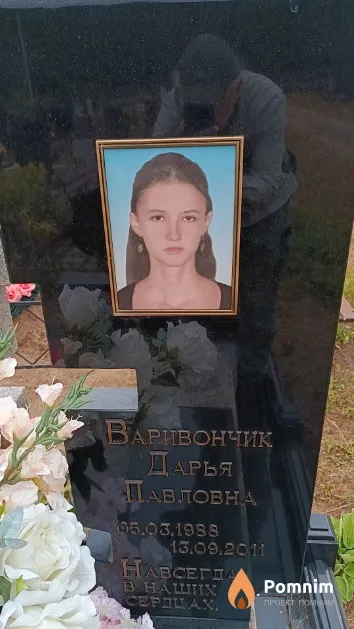 Варивончик Дарья Павловна