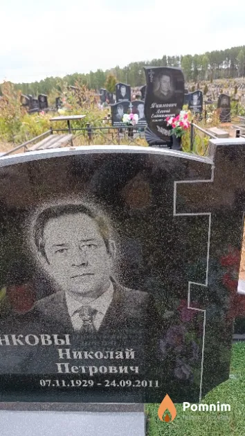 Лисенков Николай Петрович