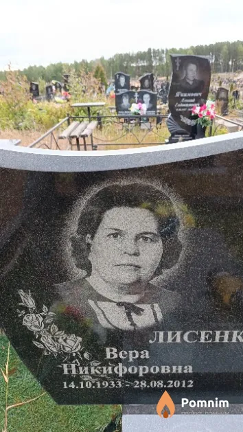 Лисенкова Вера Никифоровна