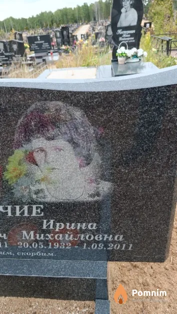 Ловчая Ирина Михайловна