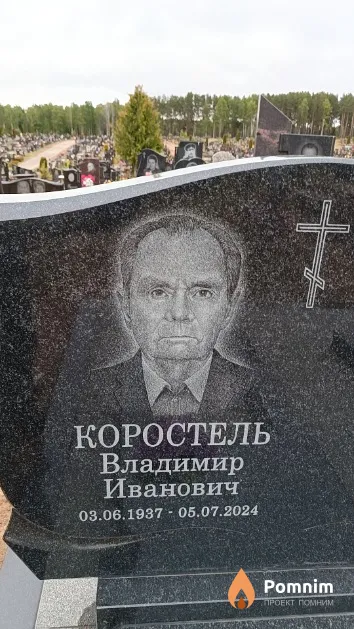 Коростель Владимир Иванович