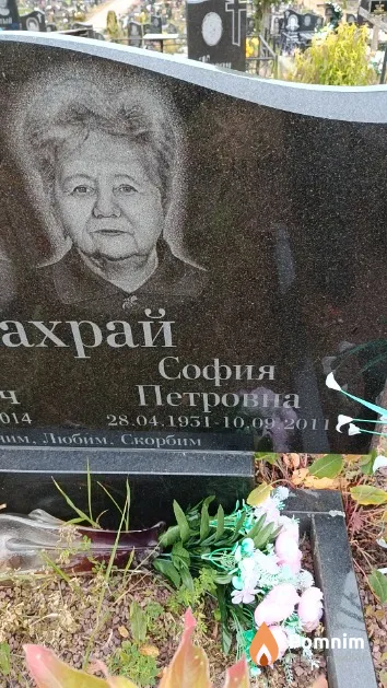 Шахрай София Петровна