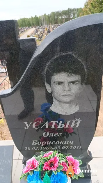 Усатый Олег Борисович