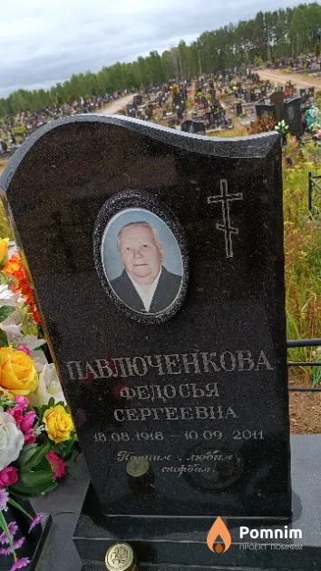 Павлюченкова Федосья Сергеевна