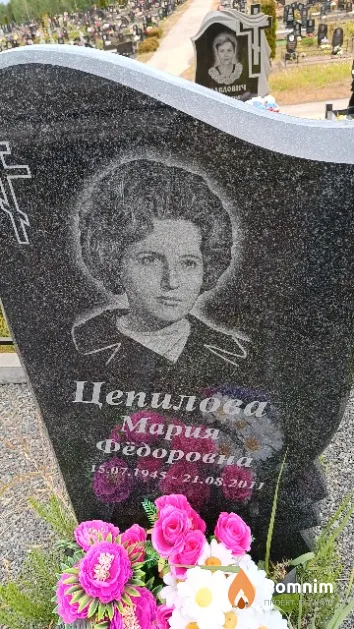 Цепилова Мария Фёдоровна