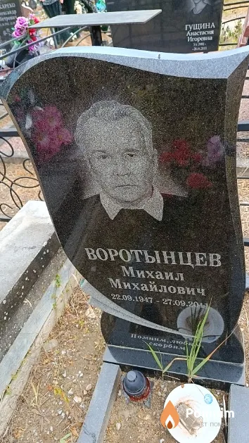 Воротынцев Михаил Михайлович