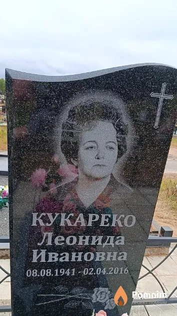 Кукареко Леонида Ивановна